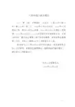 最新入党积极分子材料填写及模板