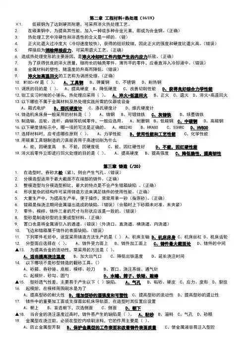 浙江大学工程训练作业题集锦