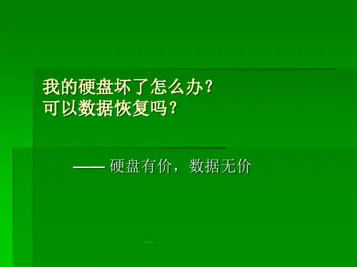 硬盘坏了怎么办,硬盘数据恢复方法介绍