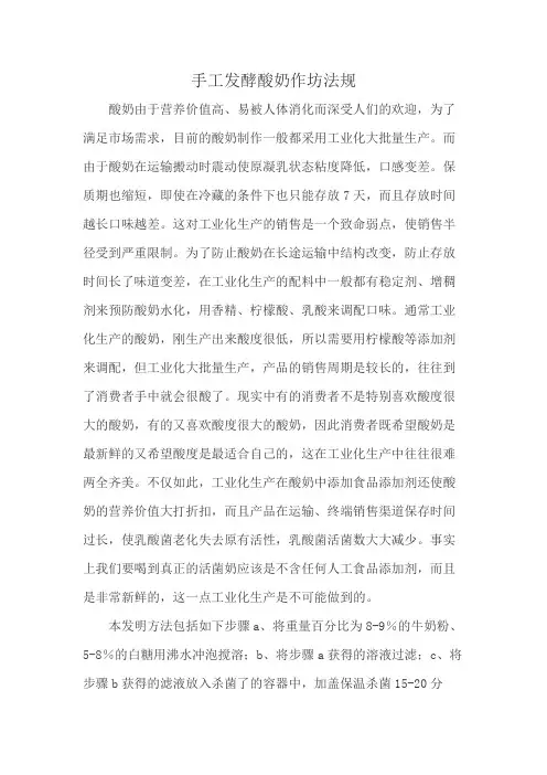 手工发酵酸奶作坊法规