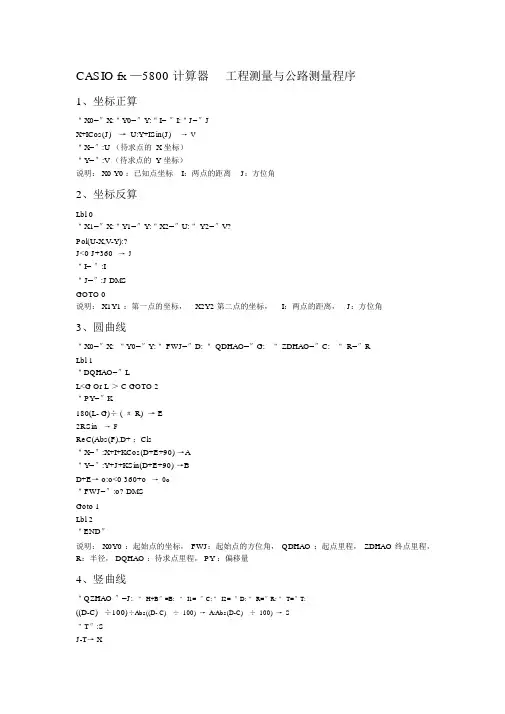 卡西欧计算器程序