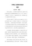 印第安人被屠杀的原因探析