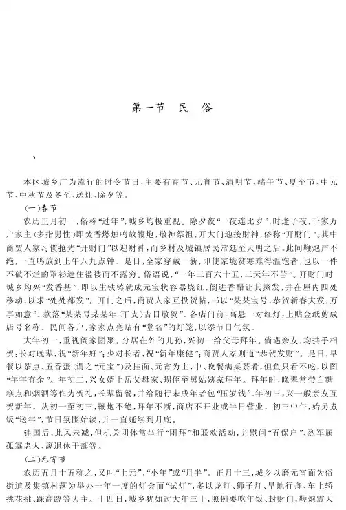 巢湖 民俗 方言 宗教