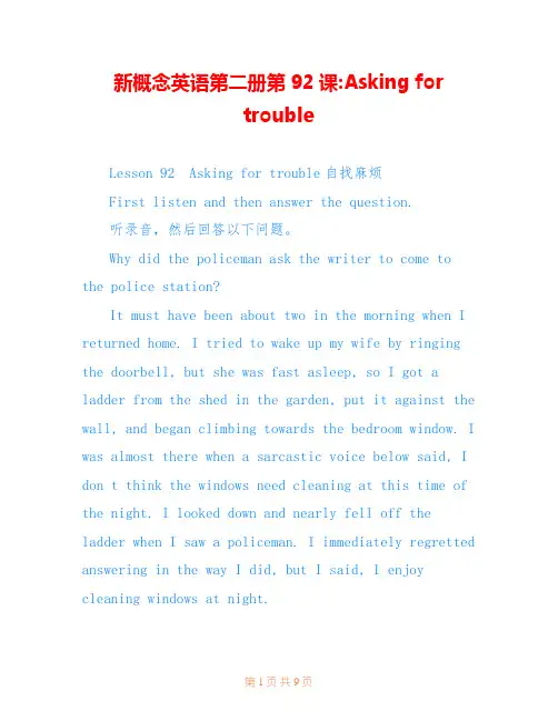 新概念英语第二册第92课-Asking for trouble