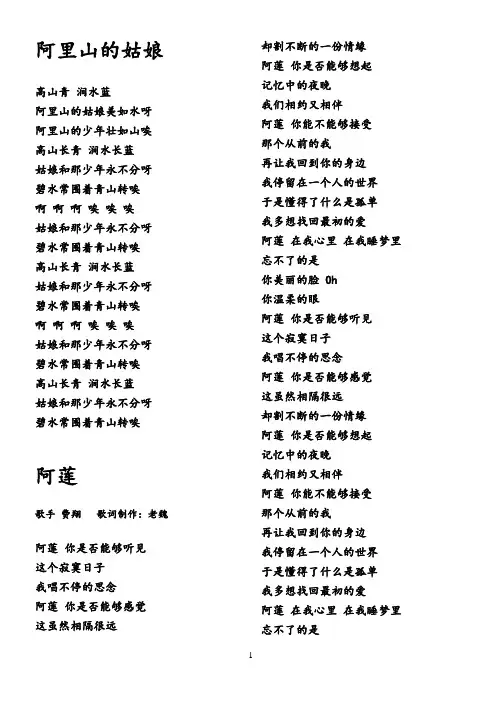 户外歌词本
