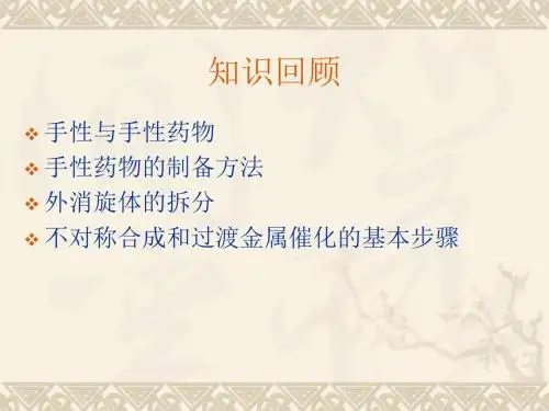 第五章中试放大与生产工艺规程-PPT课件