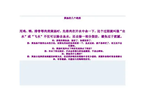 霸王花排骨汤