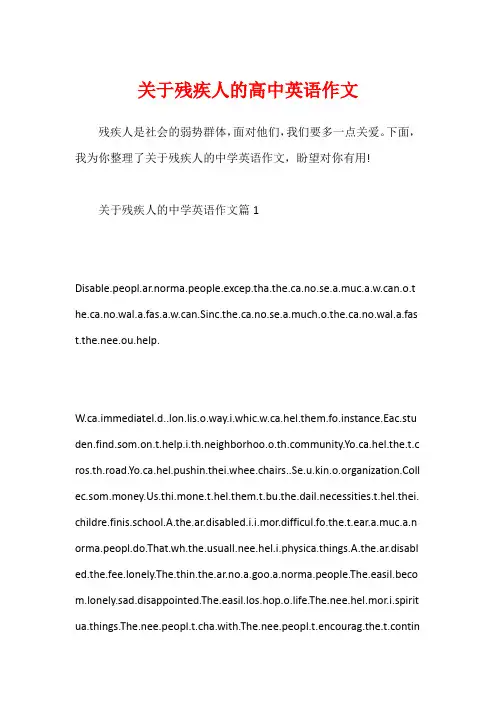 关于残疾人的高中英语作文