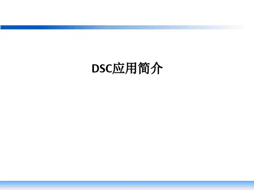 DSC在膜材料领域的应用介绍