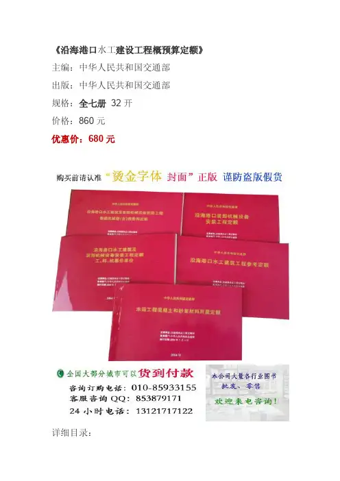 港口定额
