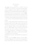 大学英语阅读教程-Unit7--how-to-be-a-scientist---全文翻译