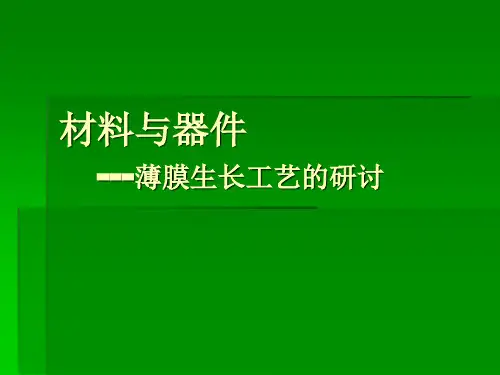 PECVD氮化硅