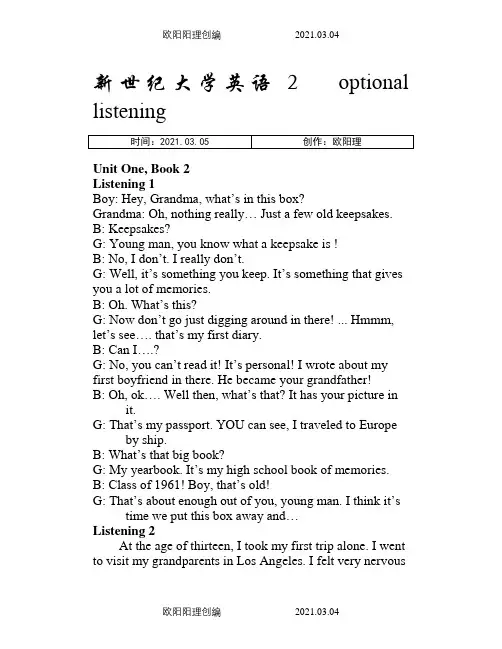新世纪视听说教程第二册听力原文及答案之欧阳理创编