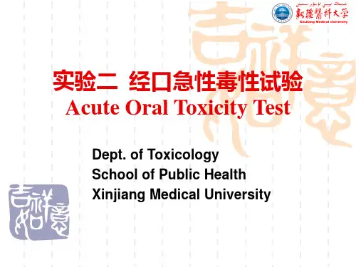 实验二-经口急性毒性试验-Acute-Oral-Toxicity