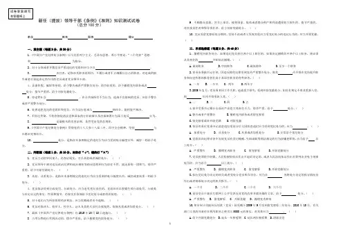 《条例》《准则》知识测试试卷