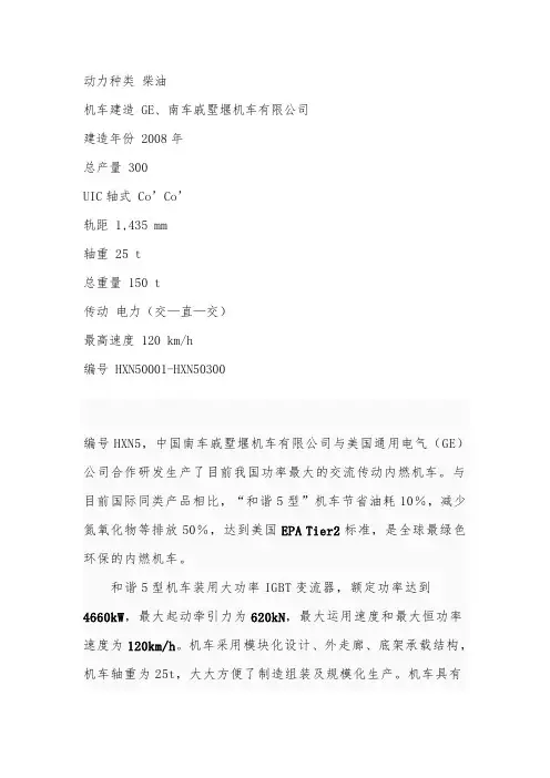 和谐内5