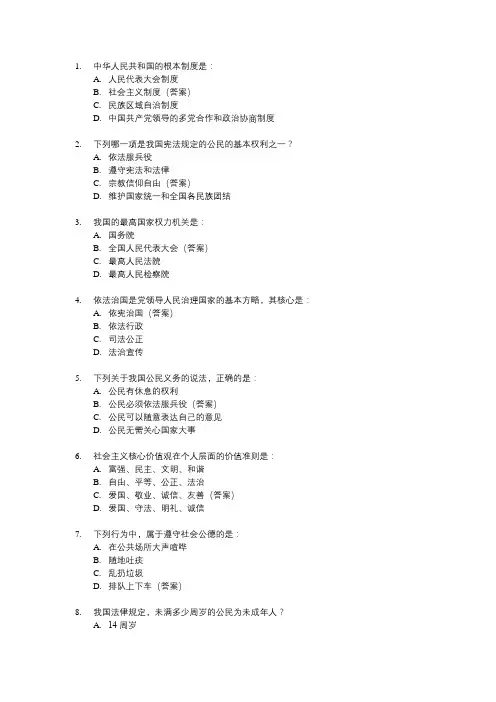2024九年级道德与法治第一单元测试卷