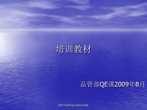 手机质量检验培训教材