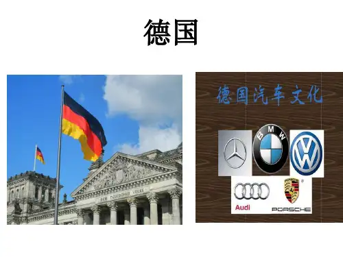 2022届高考一轮复习课件区域地理之世界地理12德国、英国、法国、意大利