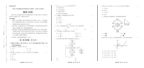2015学年内蒙古呼和浩特中考数学年试题答案