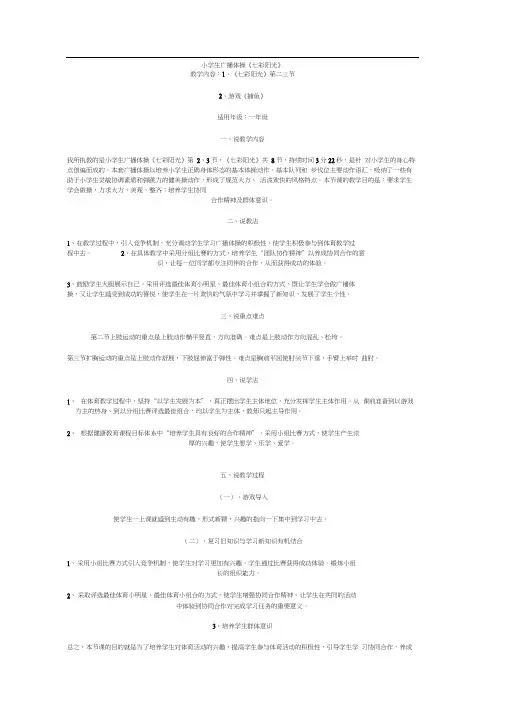 七彩阳光反思