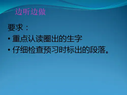 人教版小学二年级下册18课雷雨-课件