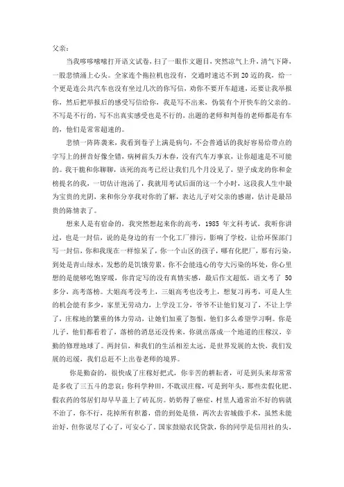 2015年河北高考零分作文