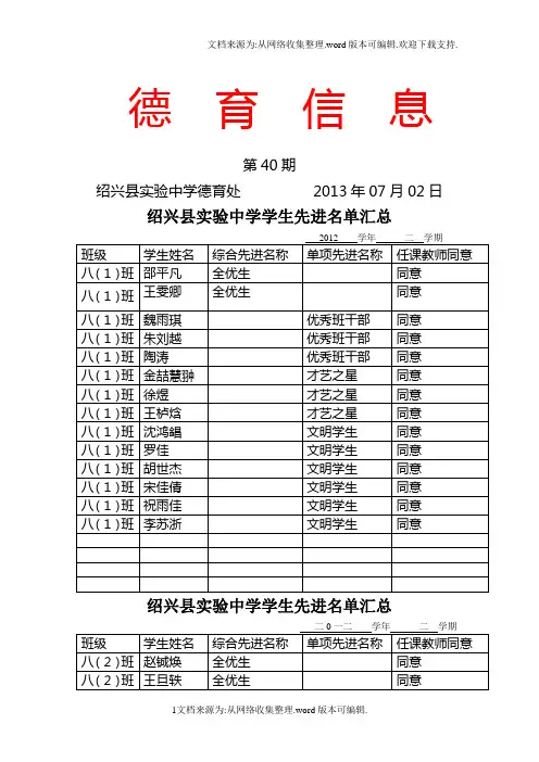 实验中学教育集团(笛)