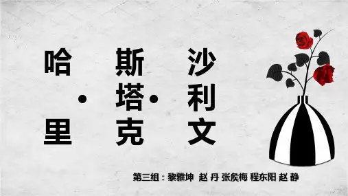 心理学—沙利文