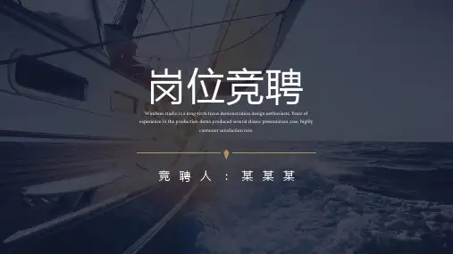 班干部英文竞选(有翻译)PPT
