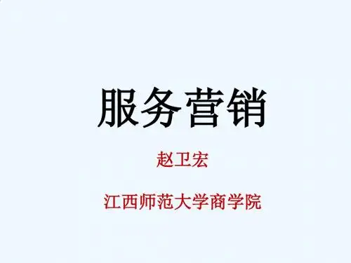 服务质量差距模型讲义PPT(15张)