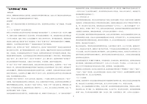 “大金字塔之谜”的真相