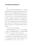 大学生英语写作常见错误归类分析-2019年作文