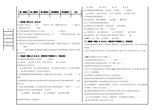 《控制测量》试卷及答案2套