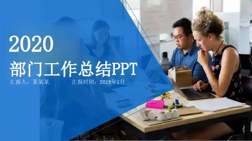 月度工作总结ppt模板课件