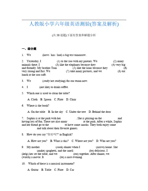 人教版小学六年级英语测验(答案及解析)