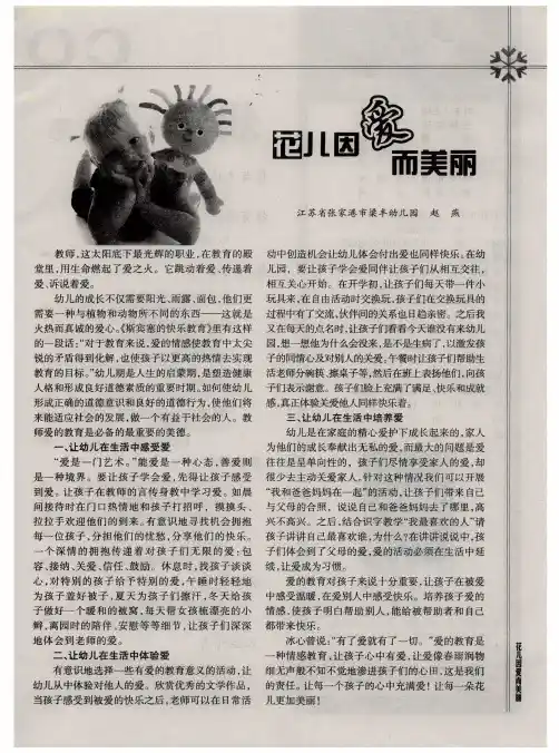 花儿因爱而美丽
