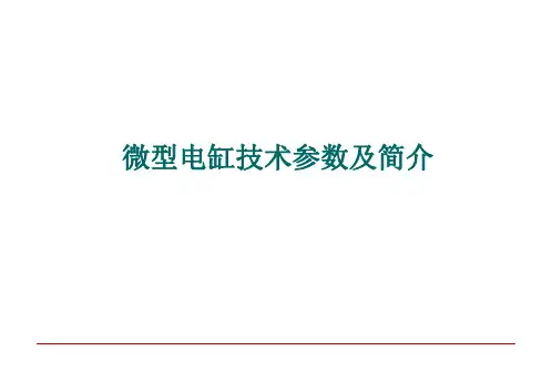 微型电缸运用及技术参数