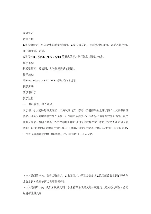 【部编新人教版语文一年级下册】  《写字表》 第5套 【省一等奖】优质课