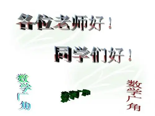 鸡兔同笼_练习