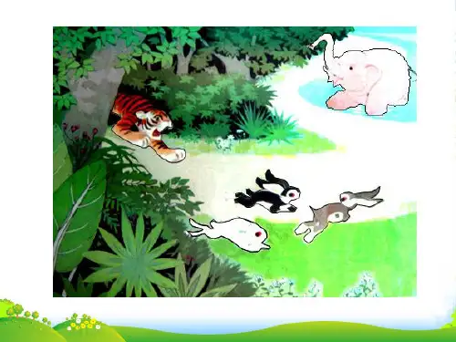 幼儿园 大象救兔子.ppt-绘本课件
