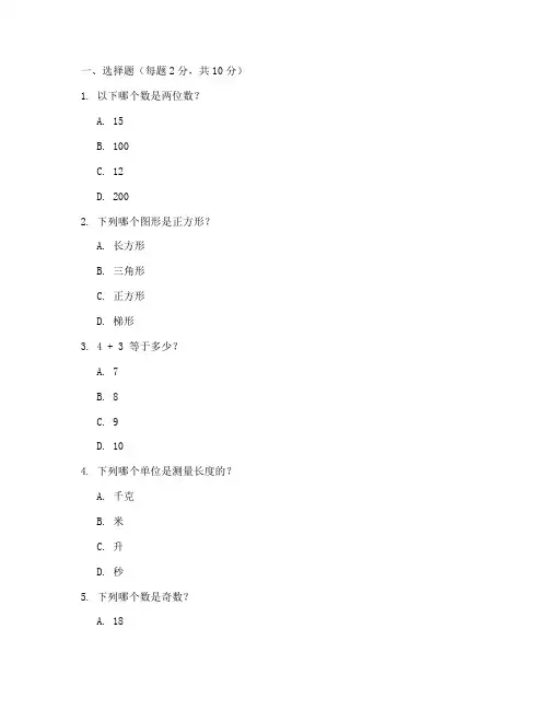 小学数学五年级藏文试卷