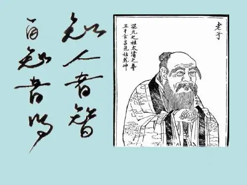 政治课件：《认识自己》 (1)