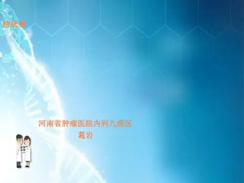 膀胱癌-ppt课件