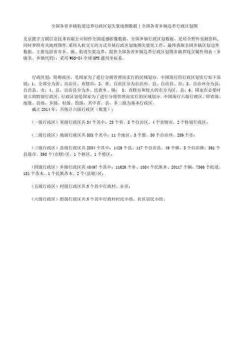 全国各省乡镇街道边界行政区划矢量地图数据丨全国各省乡镇边界行政区划图