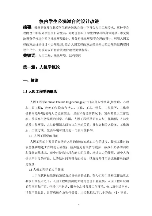 人因设计洗漱台的设计