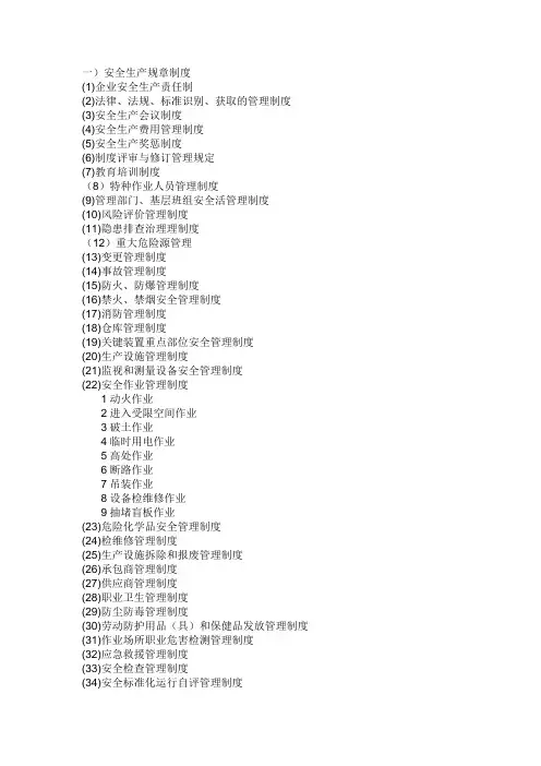 标准化所需文件清单