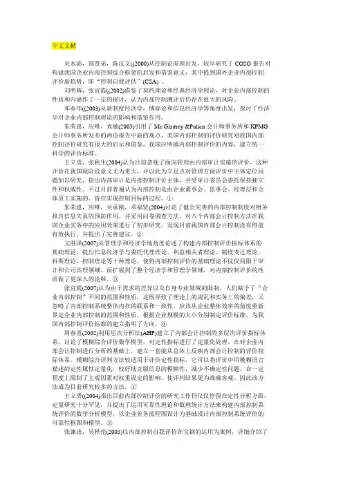 文献综述