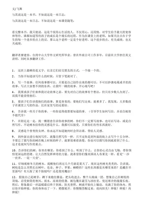 我是一支爱写作的铅笔(当当约评)