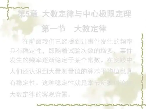 复变函数-教学资料 51 20页PPT文档